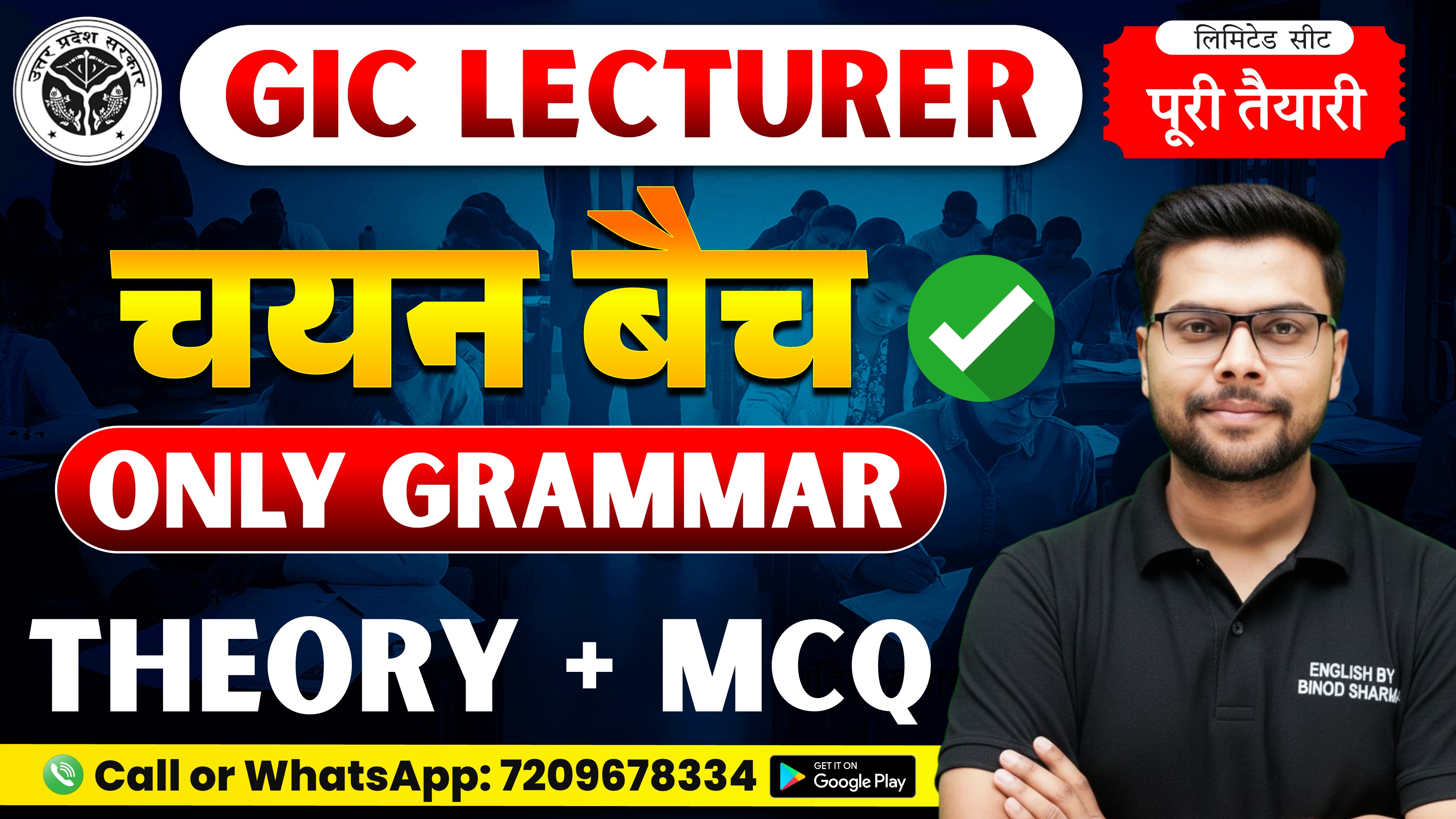 GIC Grammar Chayan Batch