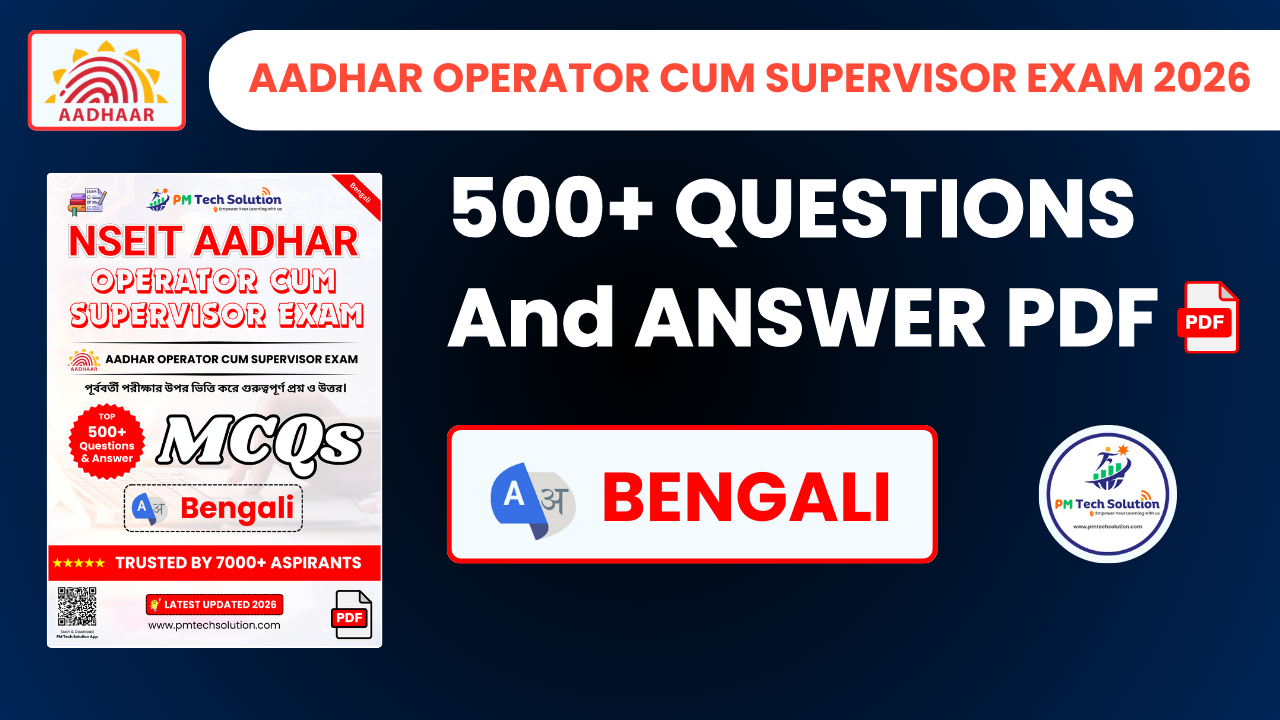 Aadhar Operator Supervisor Exam Questions Answer PDF Bengali 2026