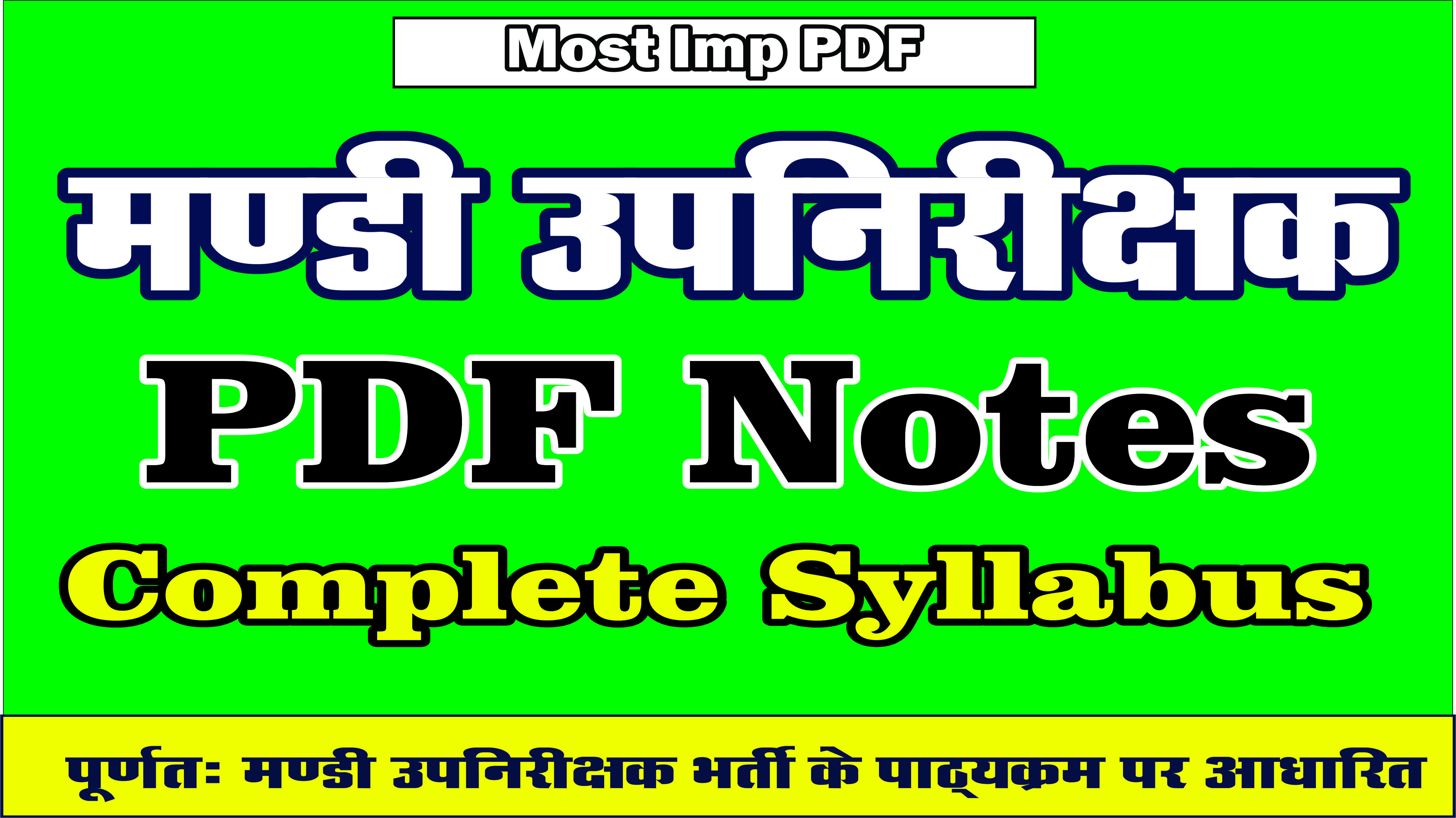 मंडी उप निरीक्षक PDF Notes 