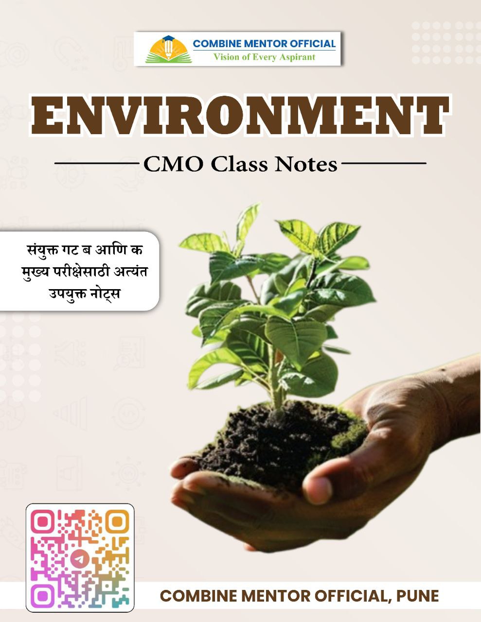 पर्यावरण नोट्स 