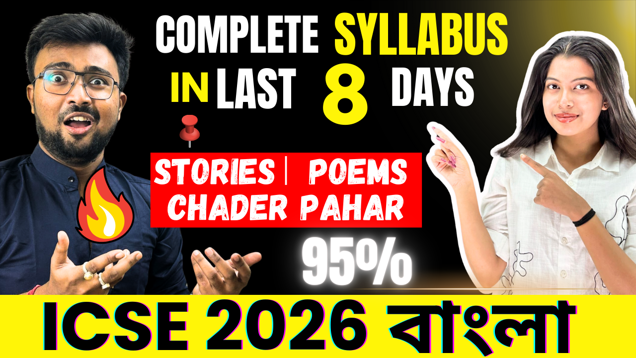 ICSE Bengali 2026 ( Most selling of ICSE 2025)