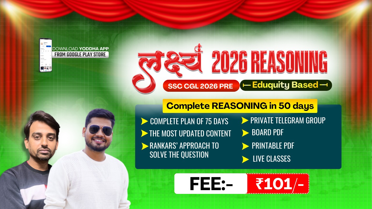 लक्ष्य REASONING FOR SSC CGL 2026