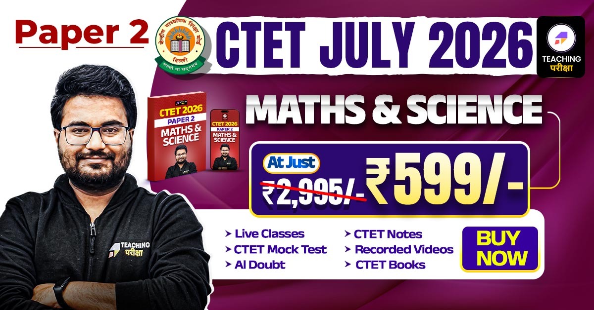 CTET शौर्य Batch JULY 2026 Paper 2 Math & Science with Advanced AI Power (100% Money Back Guarantee)