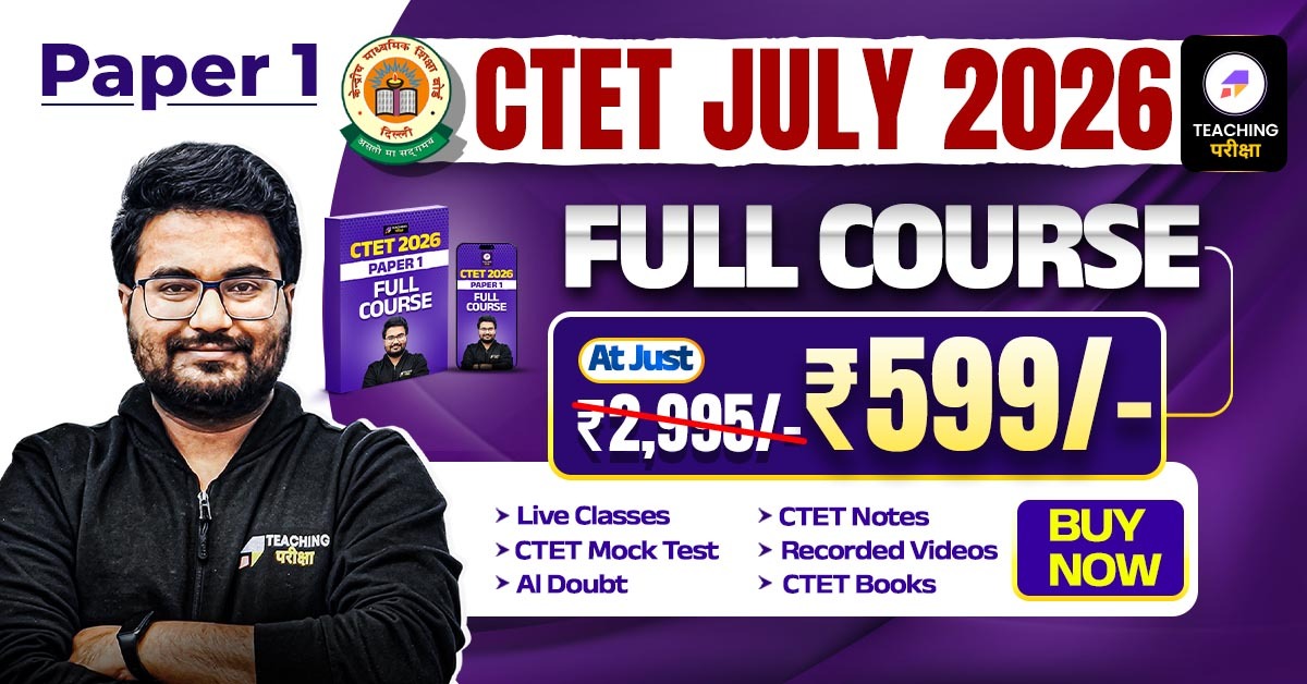 CTET शौर्य Batch JULY 2026 Paper 1 with Advanced AI Power (100% Money Back Guarantee)