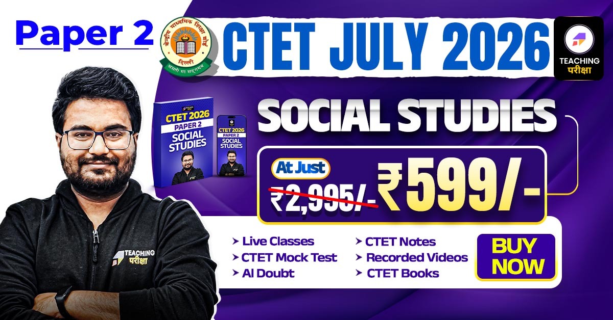 CTET शौर्य BATCH JULY 2026 Paper 2 SST with Advanced AI Power (100% Money Back Guarantee)
