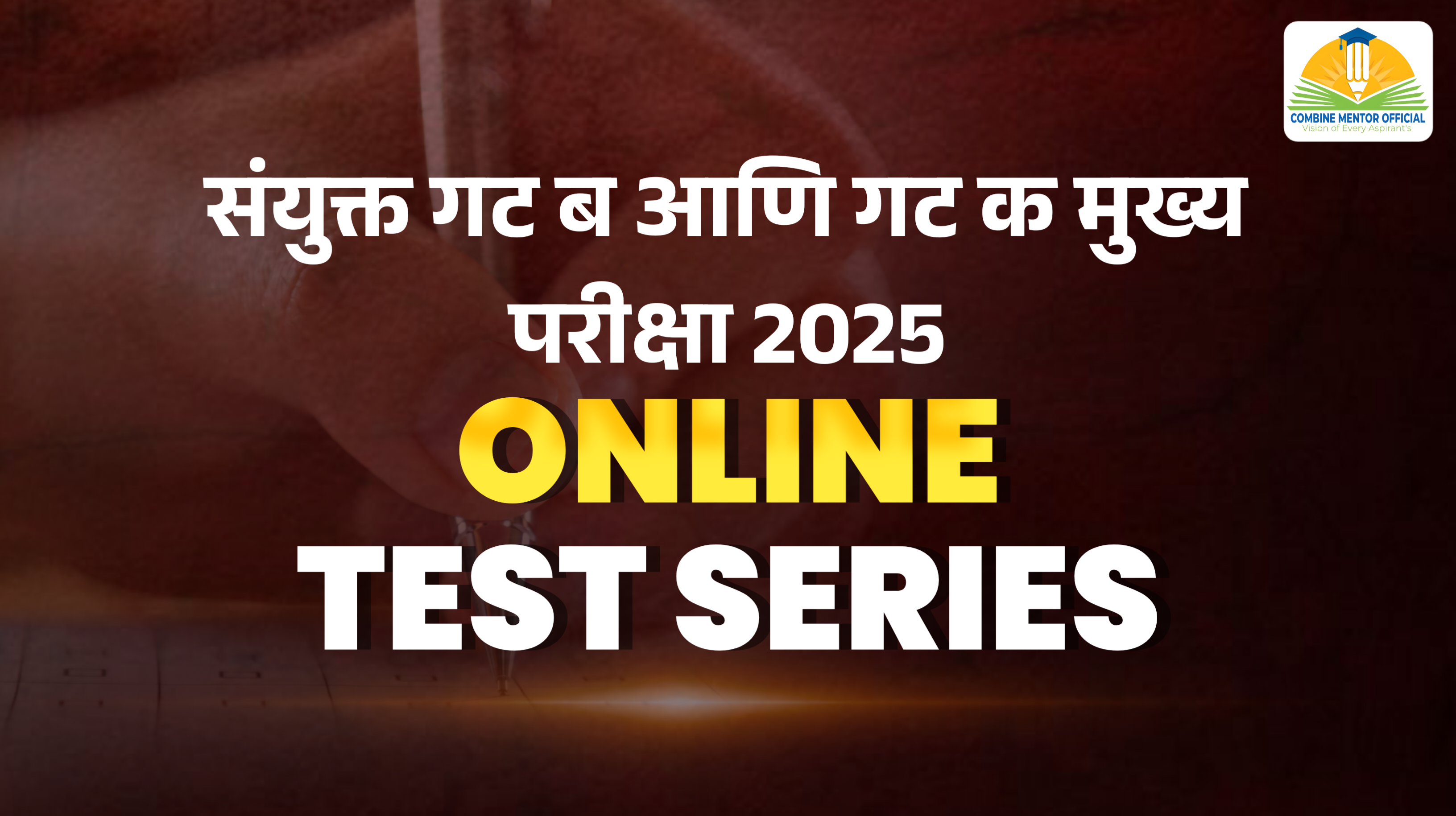 Mains Online Group B & C  Test Series 2025