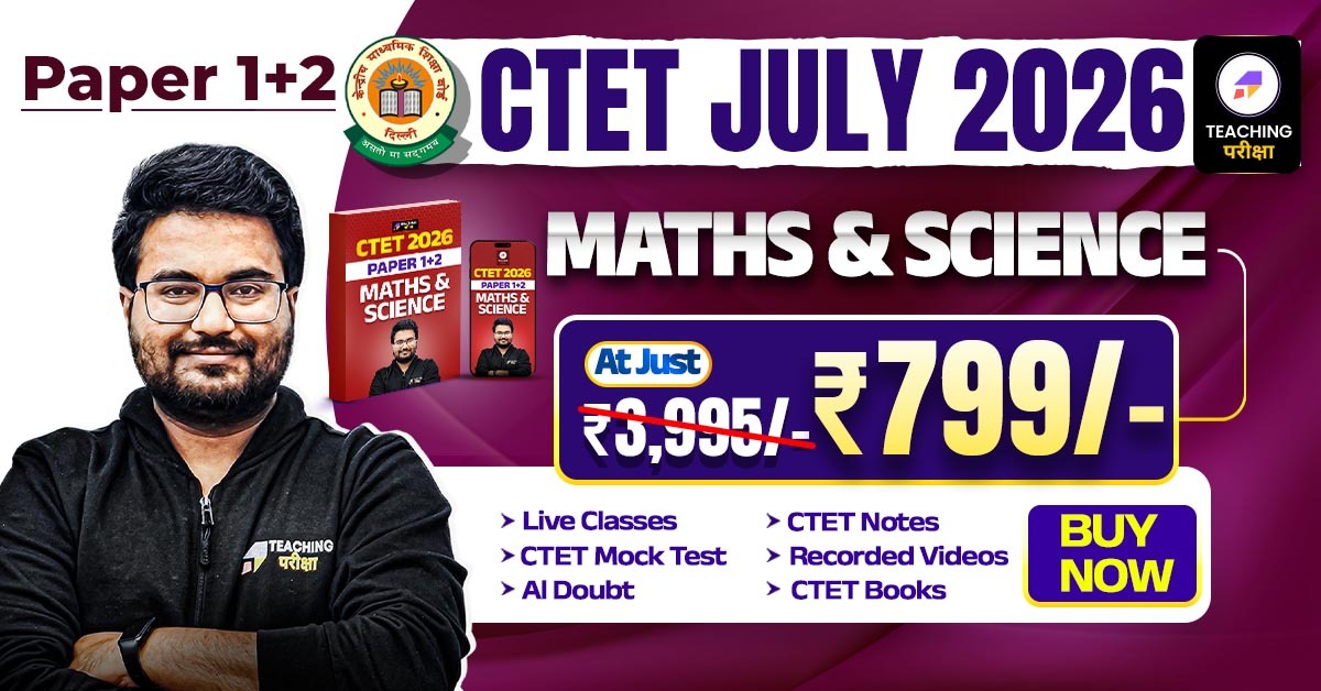 CTET शौर्य Batch JULY 2026 (Paper 1+2) Maths & Science with Advanced AI Power (100% Money Back Guarantee)