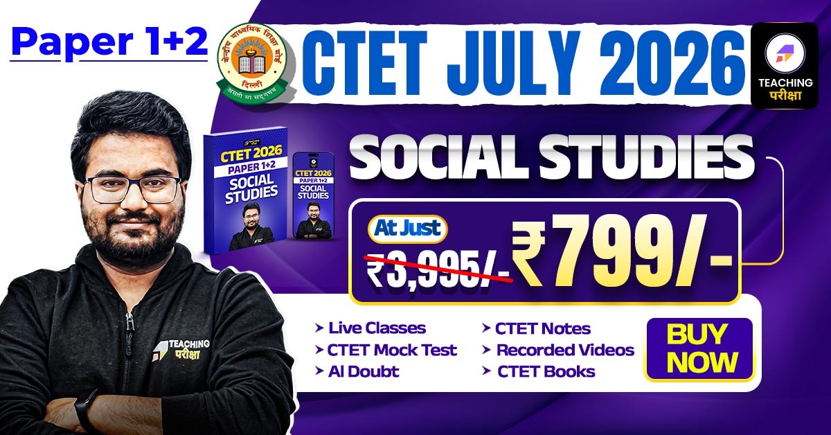 CTET शौर्य Batch JULY 2026 (Paper 1+2) SST with Advanced AI Power (100% Money Back Guarantee)