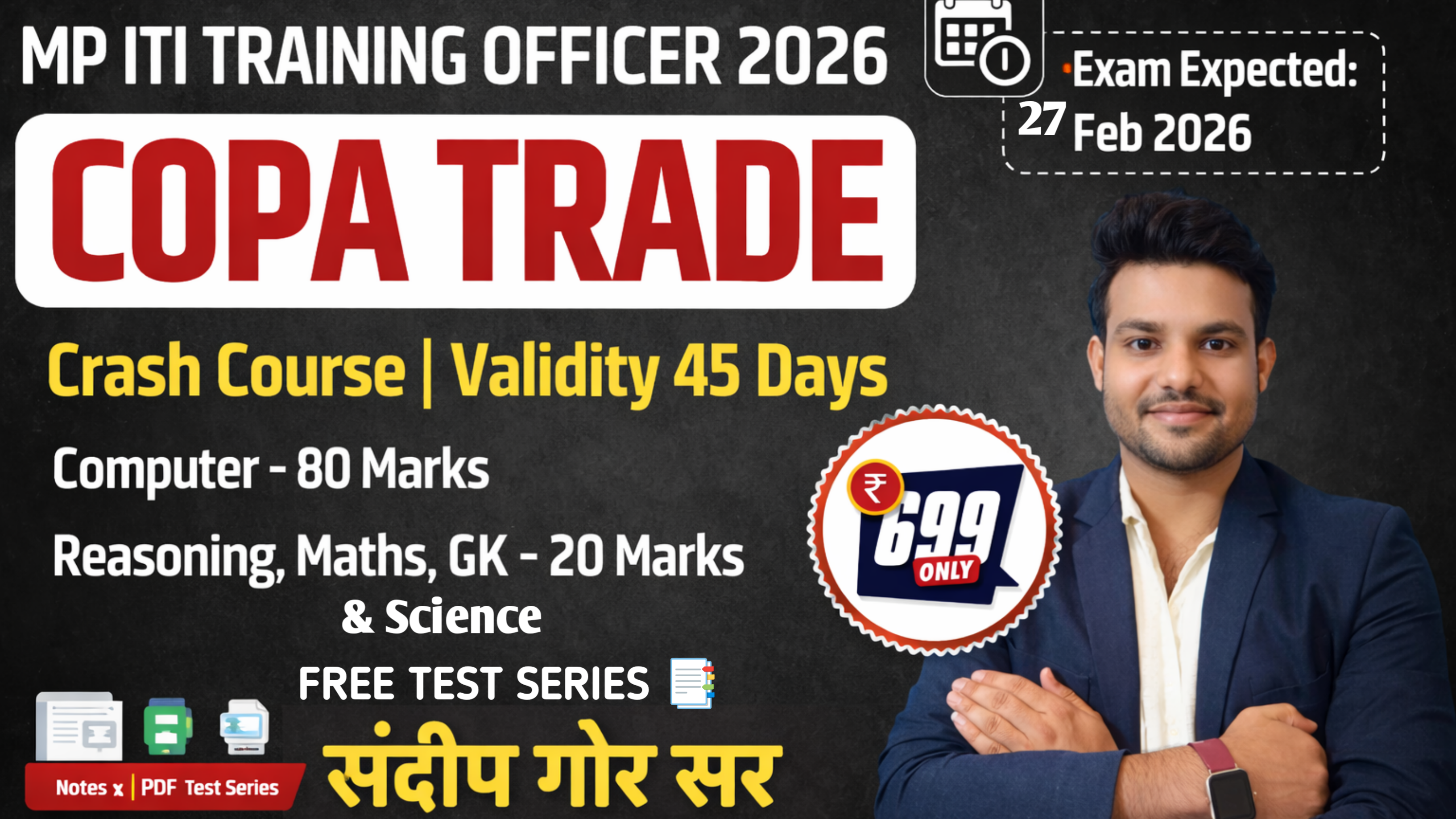 MP ITI TO COPA 2026 ( क्रैश कोर्स ) 