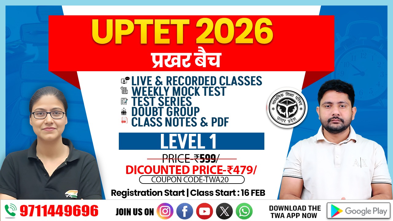  UP TET 2026 प्रखर बैच (LEVEL 1) 