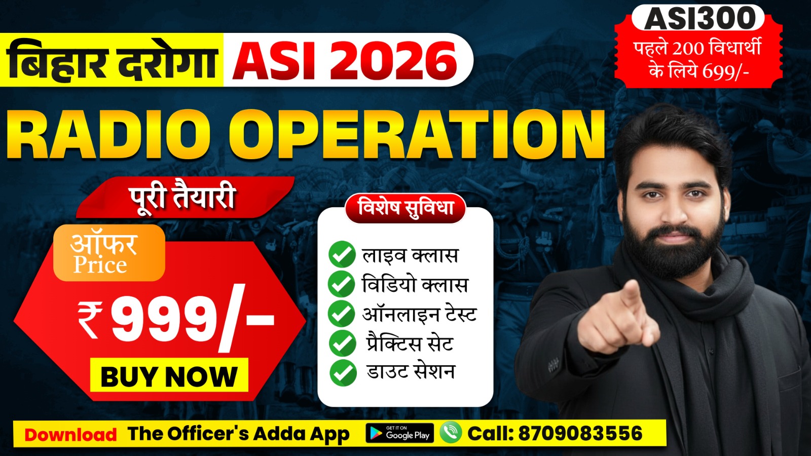 बिहार दरोगा ASI 2026 | Radio Operation