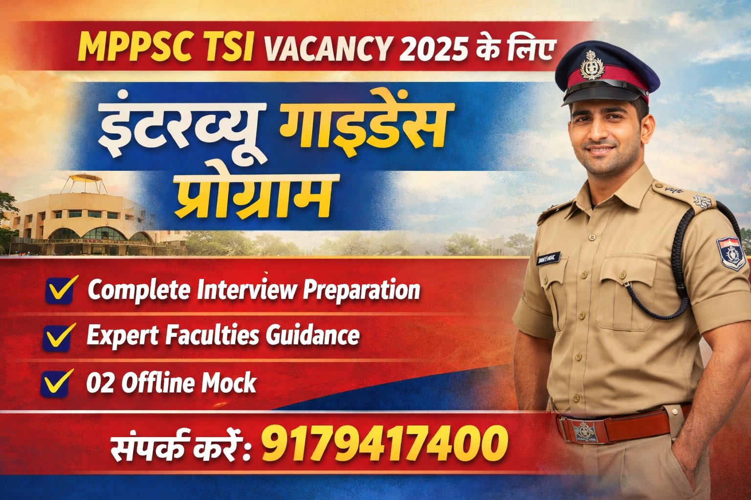 MPPSC TSI Interview Guidance Program 
