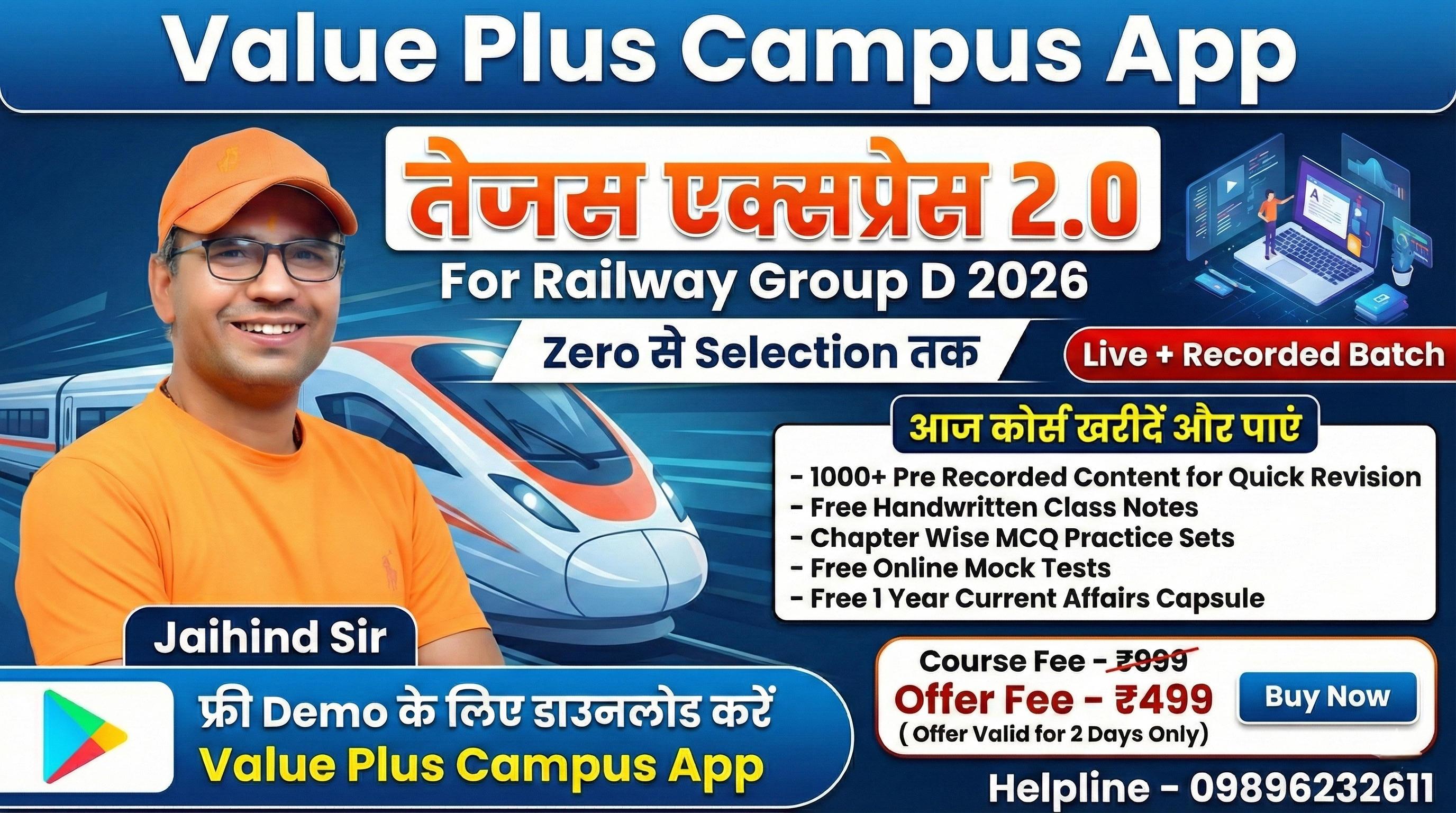 Railway Group D 2026 (तेजस एक्सप्रेस 2.0)