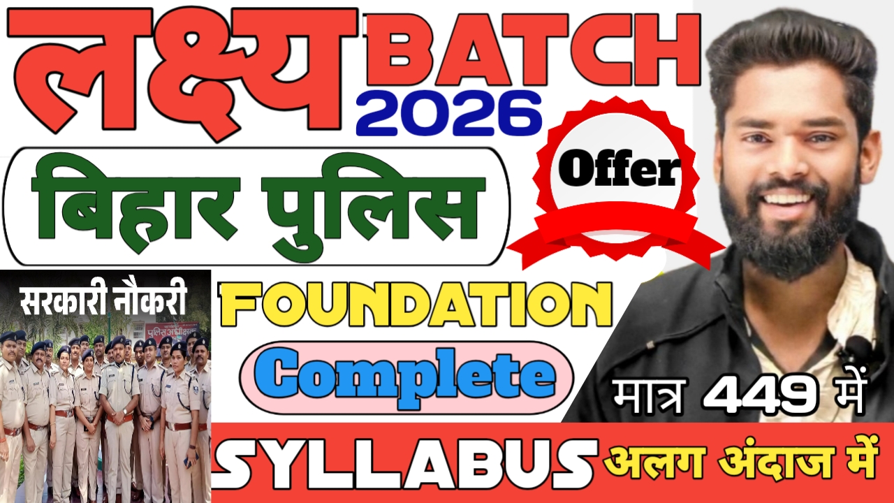 लक्ष्य Batch 