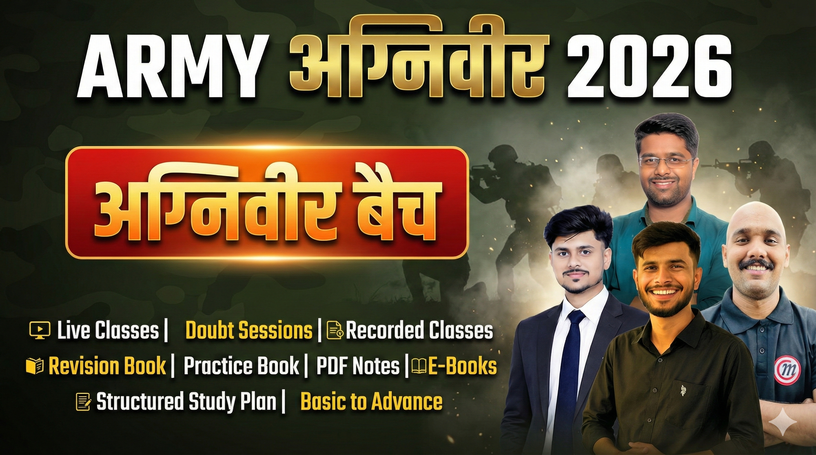 ARMY अग्निवीर 2026 | अग्निवीर बैच (Complete Batch)