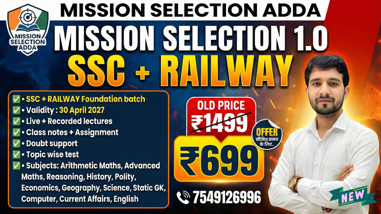 MISSION SELECTION 1.0 (SSC, RLY)