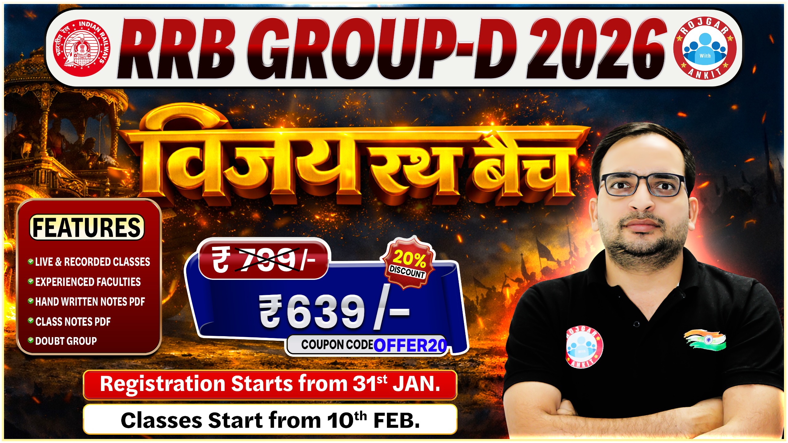 RRB Group D 2026 ( विजय रथ बैच )