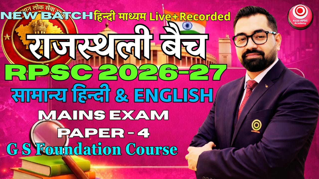 RPSC Exam General Hindi & General English | By Tarun Sir | AA204