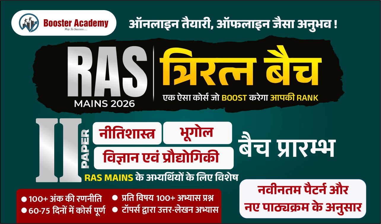 त्रिरत्न बैच 1225