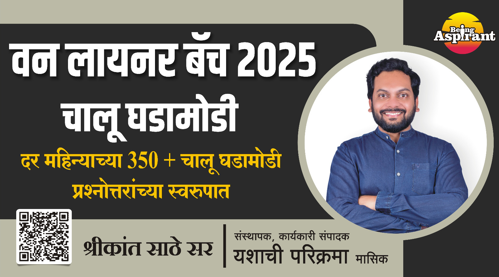 वन लायनर चालू घडामोडी 2025