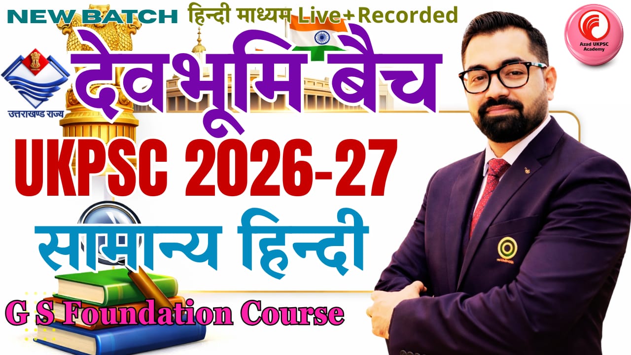 UKPSC Exam General Hindi & General English | By Tarun Sir | AA217