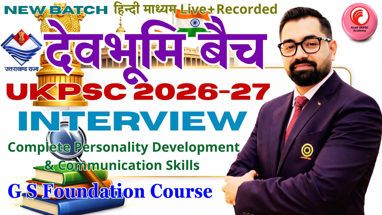 UKPSC Exam Interview Guidance & Mentorship Program | AA216
