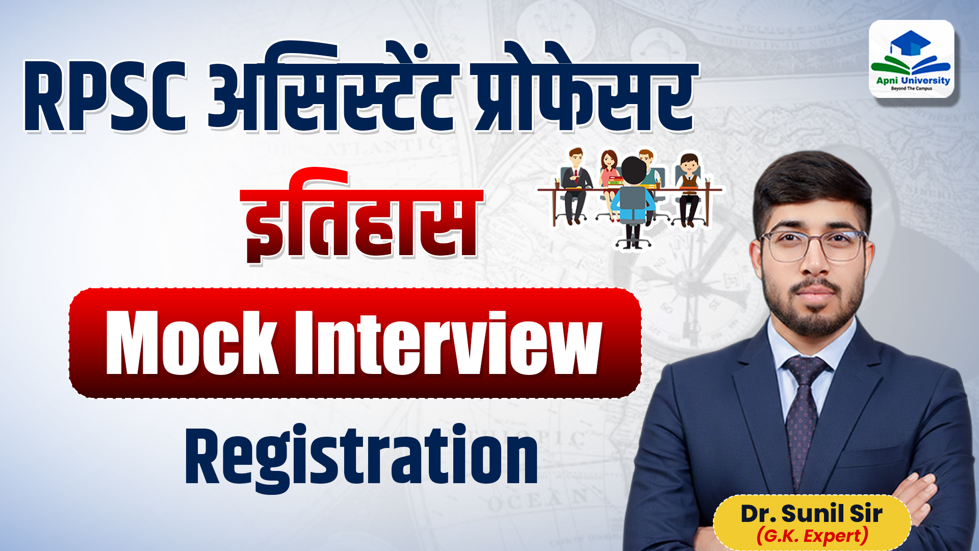 RPSC Assistant Professor History Mock Interview Registration