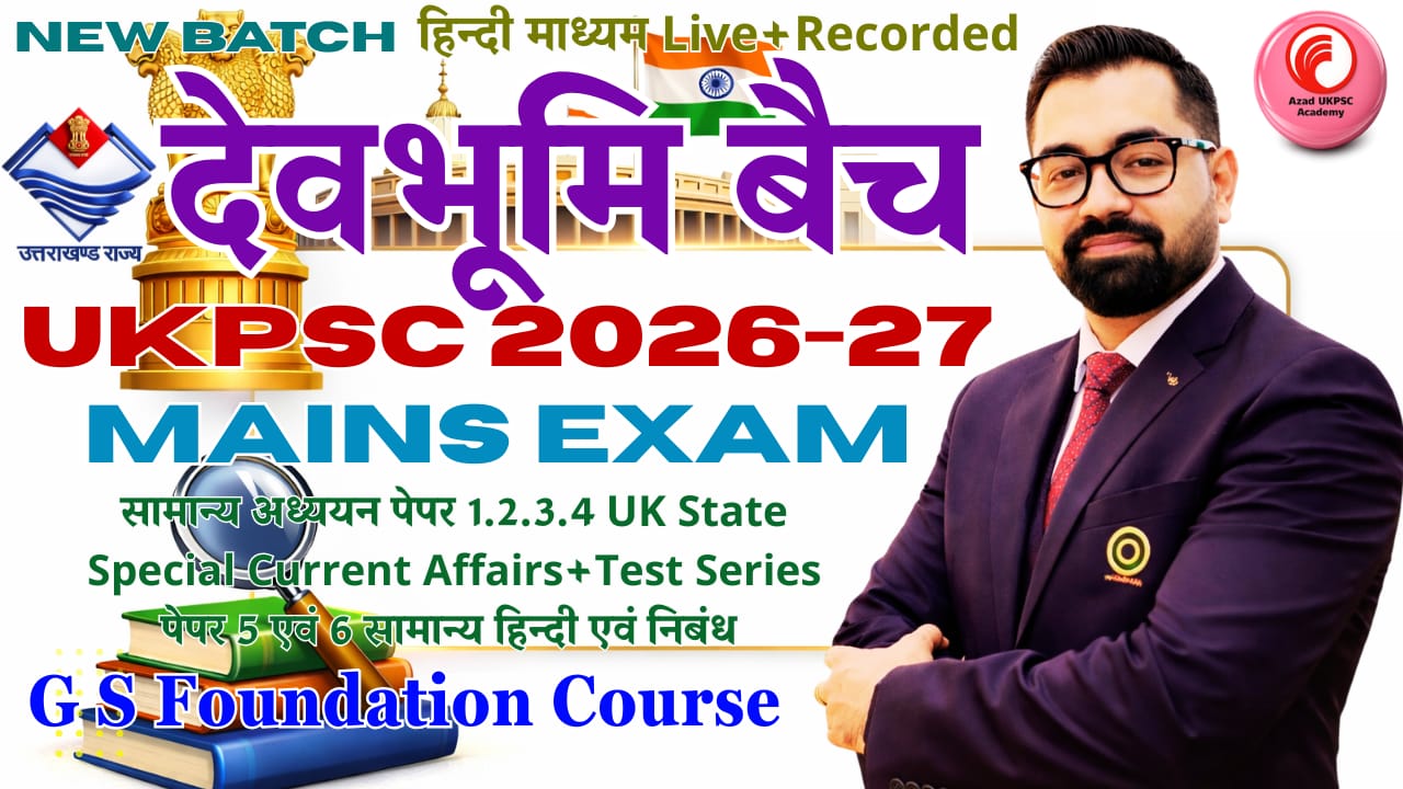 UKPSC Exam 2026-27 | देवभूमि बैच-04 | Mains Only Detailed Foundation Batch | AA208