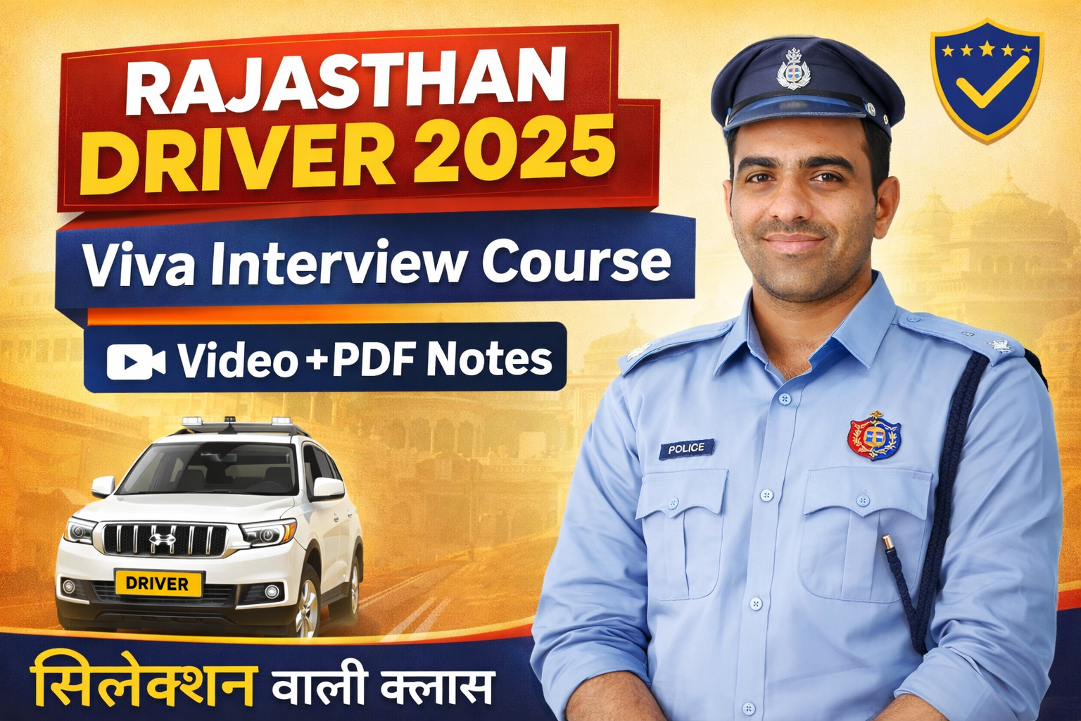 Rajasthan Driver(Viva Interview)