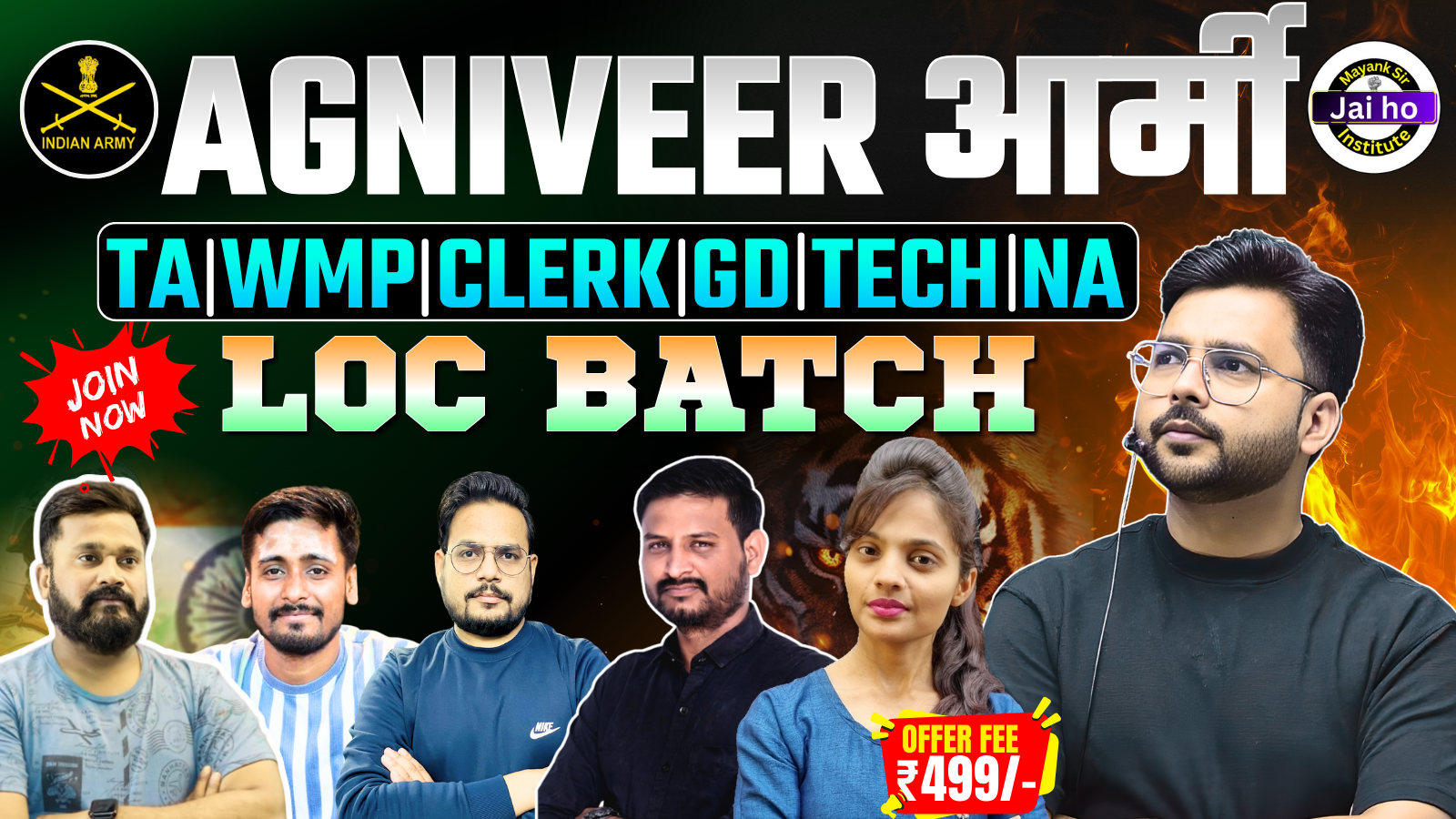 LOC Complete Batch For Army 