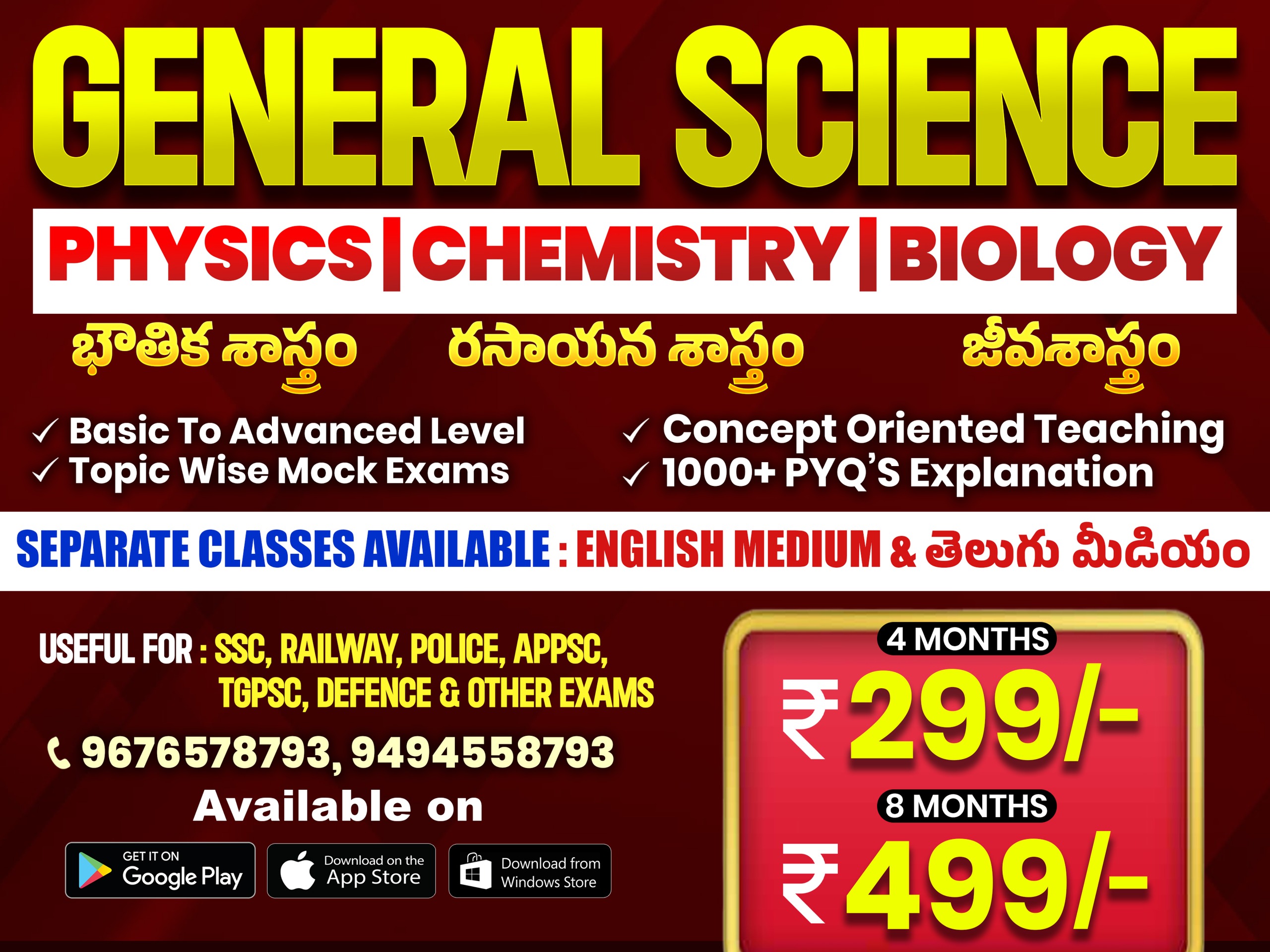 GENERAL SCIENCE – PHYSICS, CHEMISTRY & BIOLOGY | COMPLETE EXAM ORIENTED BATCH *