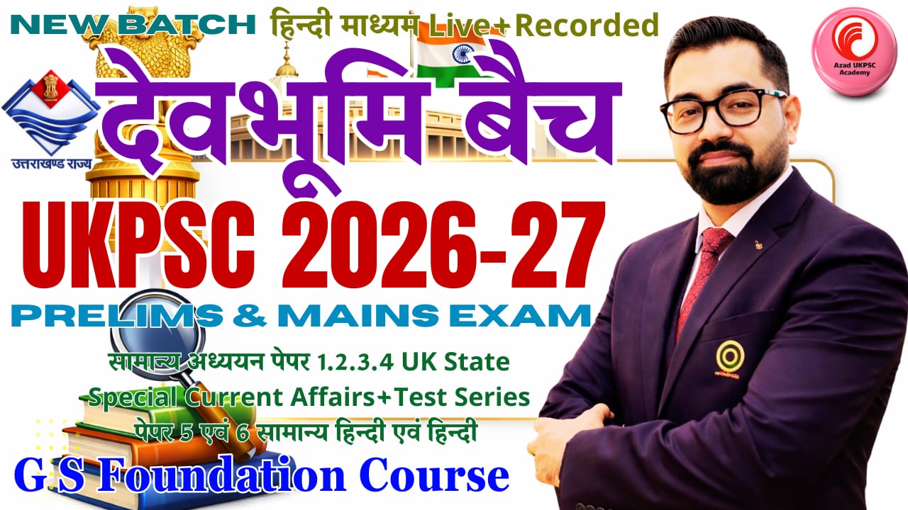 UKPSC Exam 2026-27 | देवभूमि बैच-06 | PRELIMS+MAINS | Detailed Foundation Batch | AA210