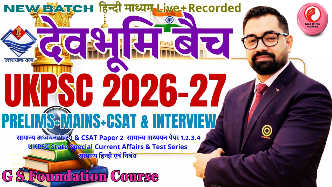 UKPSC Exam 2026-27 | देवभूमि बैच-09 | PRELIMS+MAINS+CSAT+INTERVIEW | Detailed Foundation Batch | AA212
