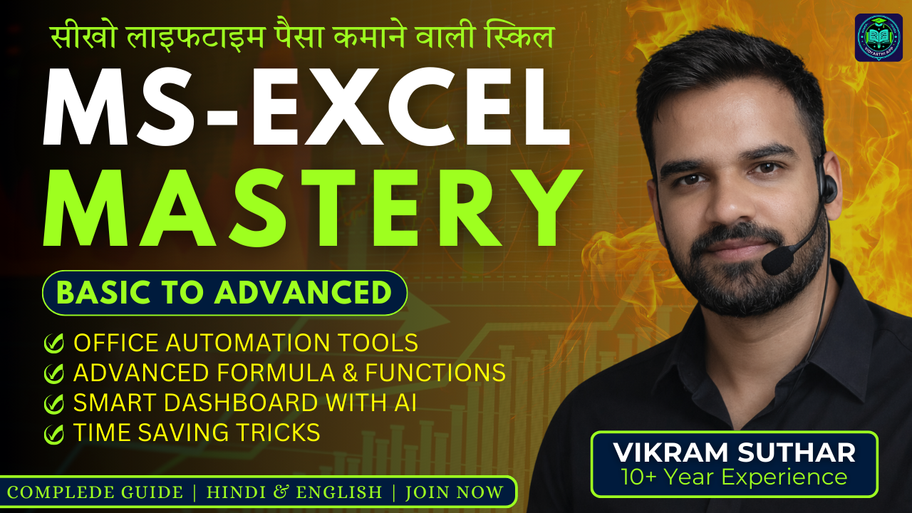 MS Excel Mastery Course