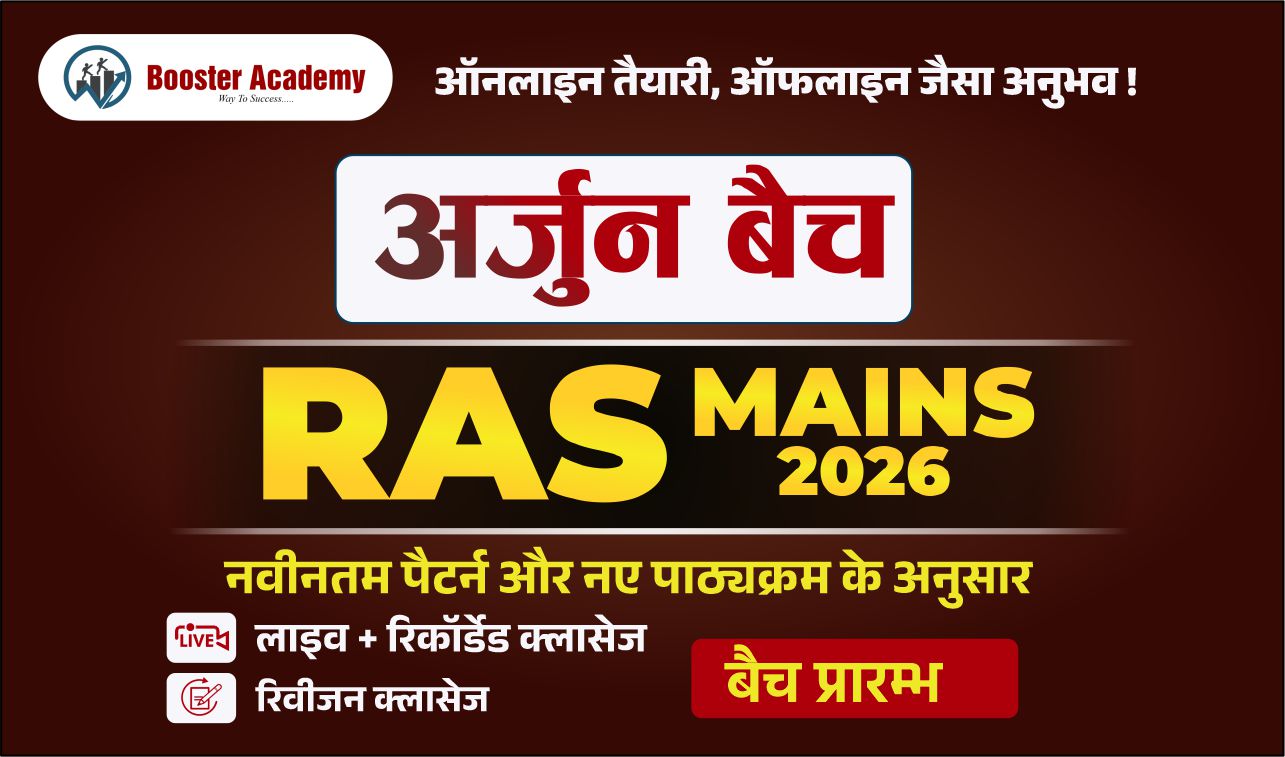 अर्जुन बैच  (RAS MAINS 2026) AB0126