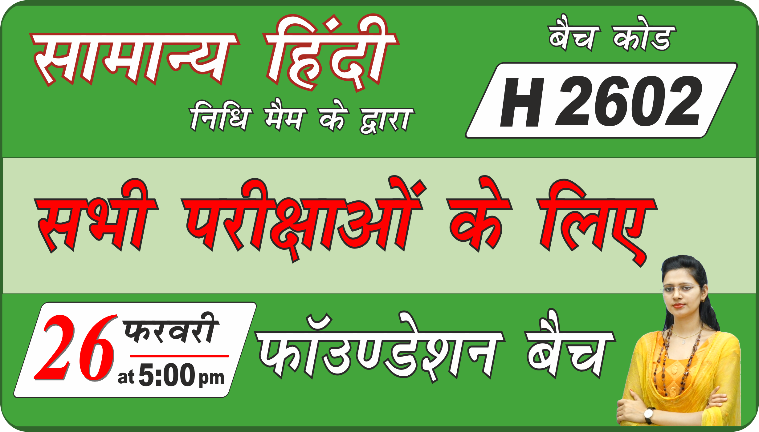 हिंदी लाइव बैच H 2602 / हिंदी फाउंडेशन बैच (All Exams- Hindi Live Batch- H 2602)