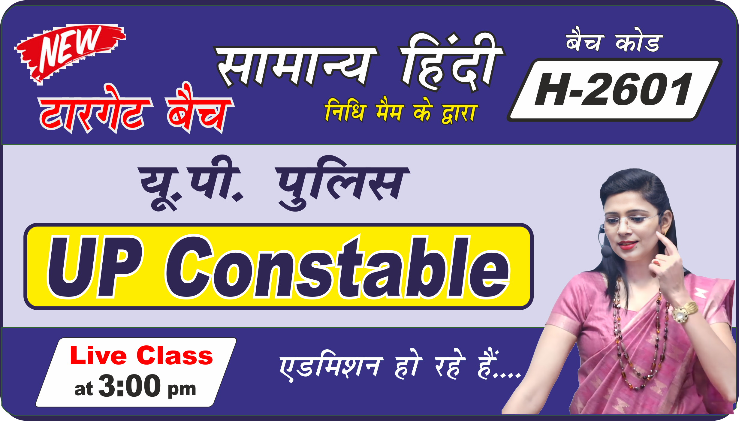 UP Constable हिंदी बैच H 2601 (UP Constable Hindi Live Batch- H 2601)