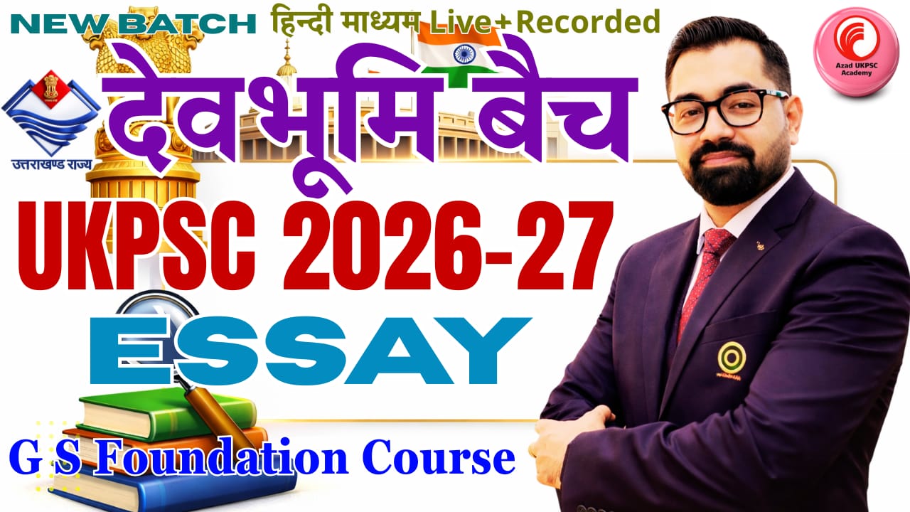 UKPSC Exam निबन्ध लेखन | Essay Writing By Azad Sir | AA215