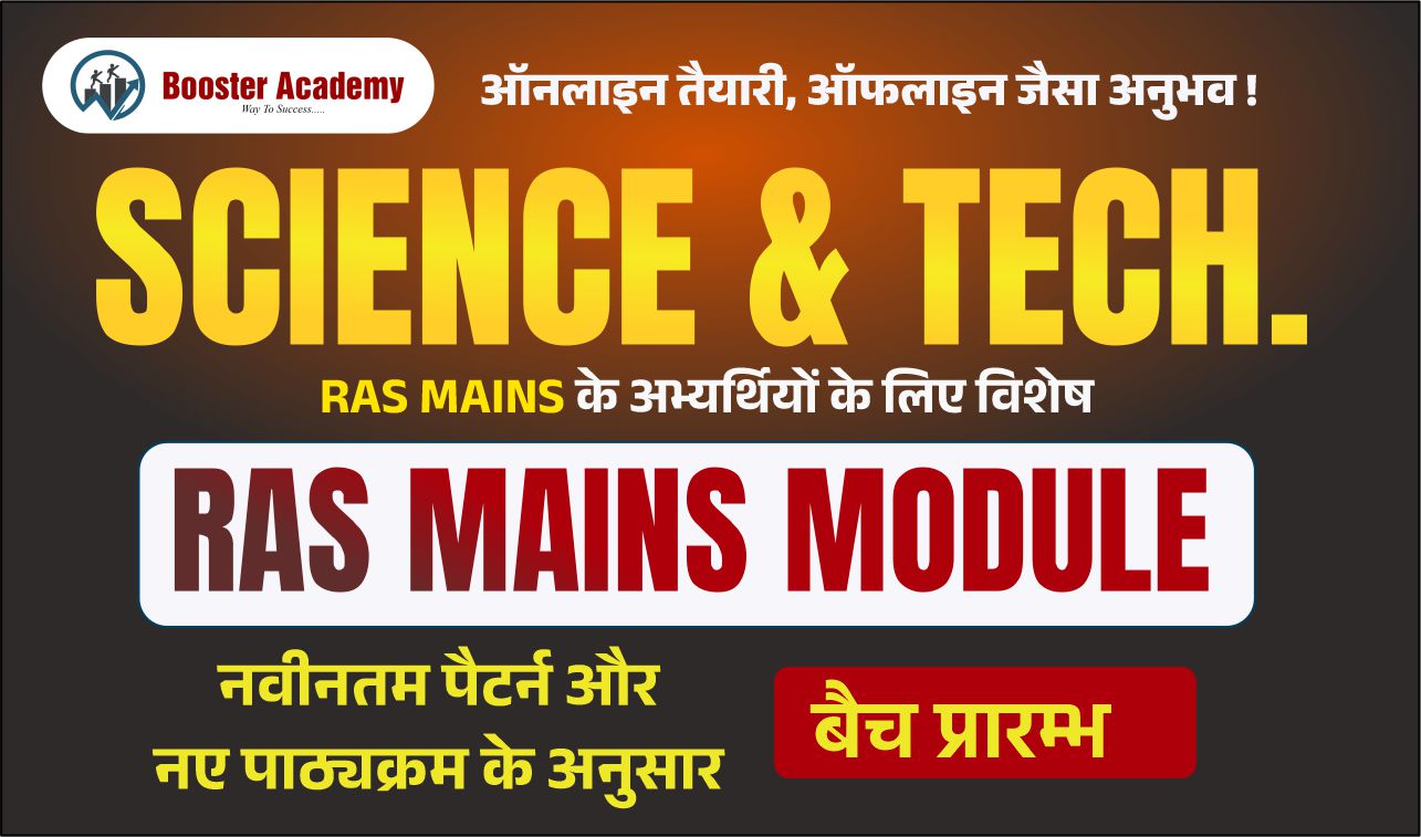 Science & Technology Module (STM0126)