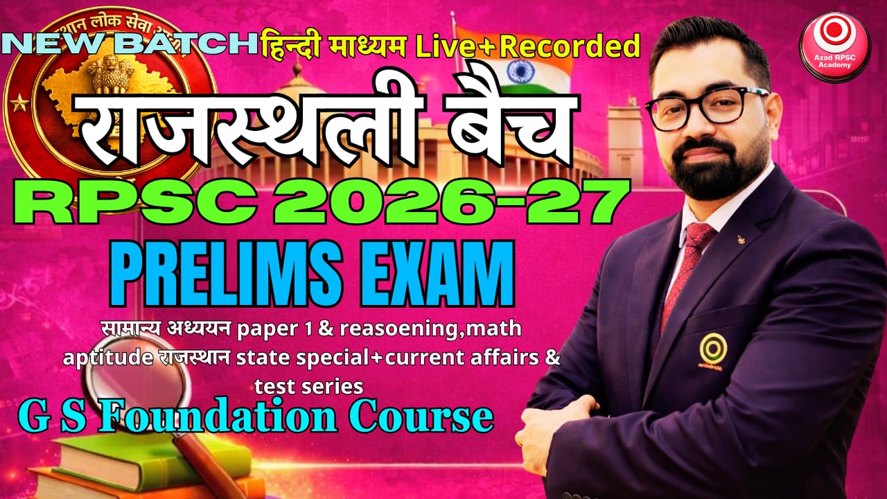 RPSC Exam 2026-27 | राजस्थली बैच-03 | Prelims Only Detailed Foundation Batch | Master Course | AA194