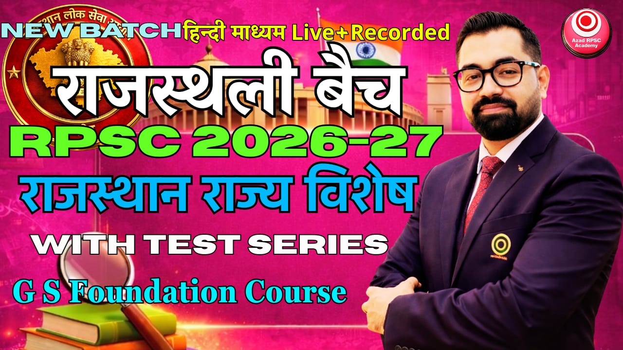 सम्पूर्ण राजस्थान राज्य विशेष | By Azad Sir | AA202