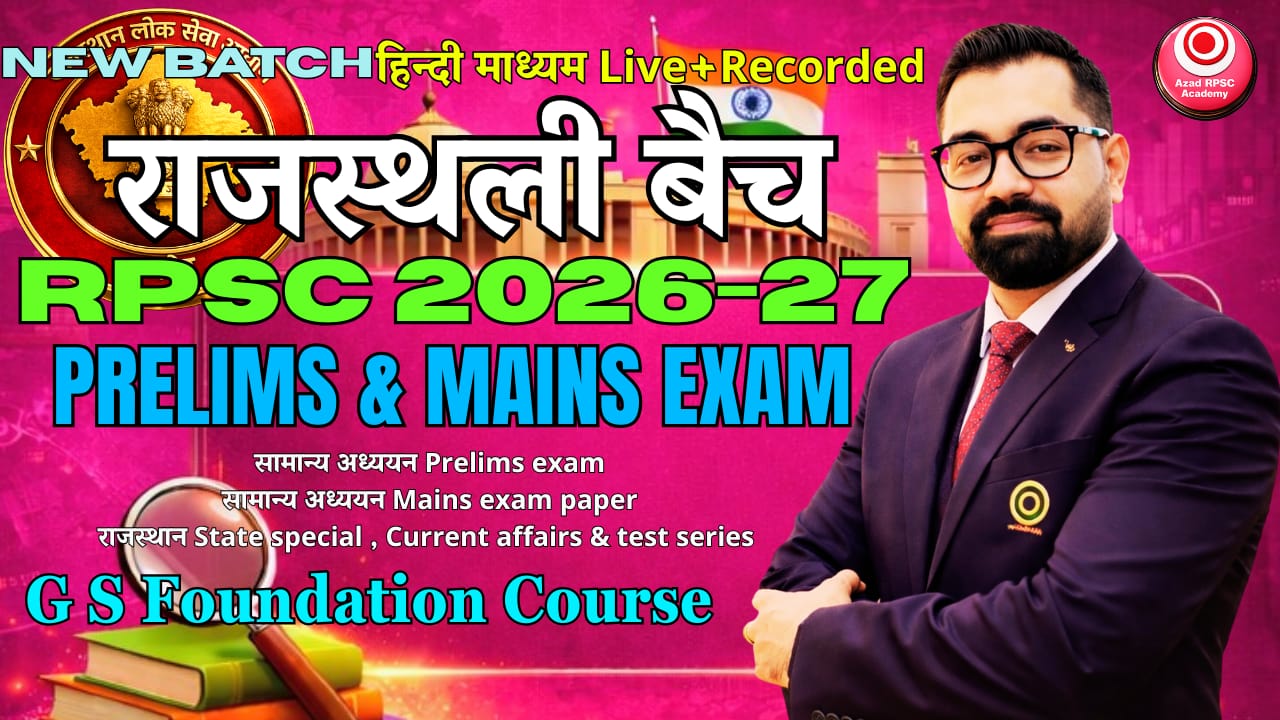 RPSC Exam 2026-27 | राजस्थली बैच-06 | PRELIMS+MAINS | Detailed Foundation Batch | AA197