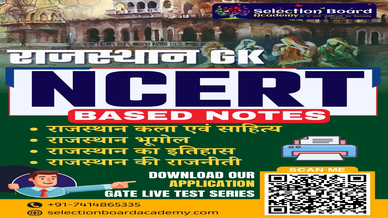RAJASTHAN GK Notes [NCERT] 