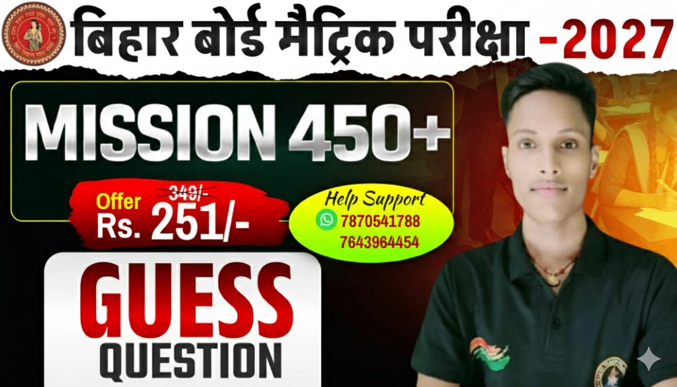 MISSION 450+ GUESS NOTES BATCH - 2027