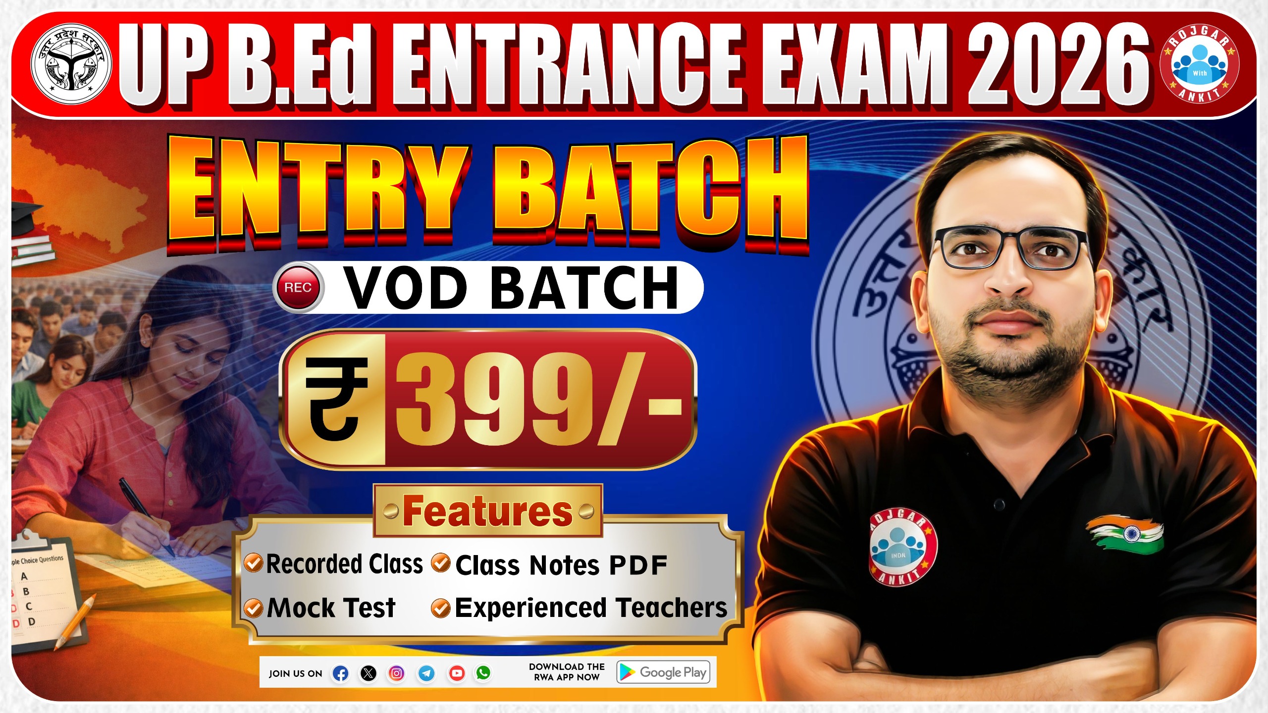 UP B.Ed Entrance Exam 2026  ( ENTRY BATCH  V.O.D )