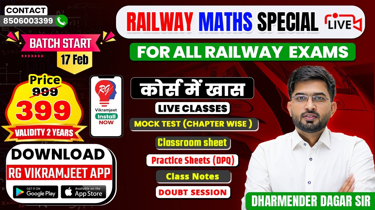 Railway Maths Special Complete Live Batch 2026 | For All Railway Exams | By Dharmender Dagar Sir