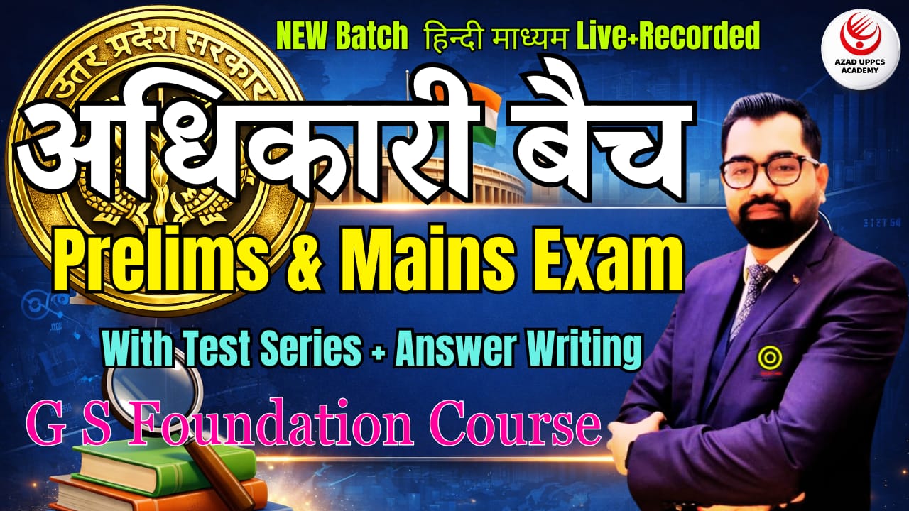 RO/ARO 2026-27 | अधिकारी बैच-07 | Detailed Foundation Batch | Master Course | AA121