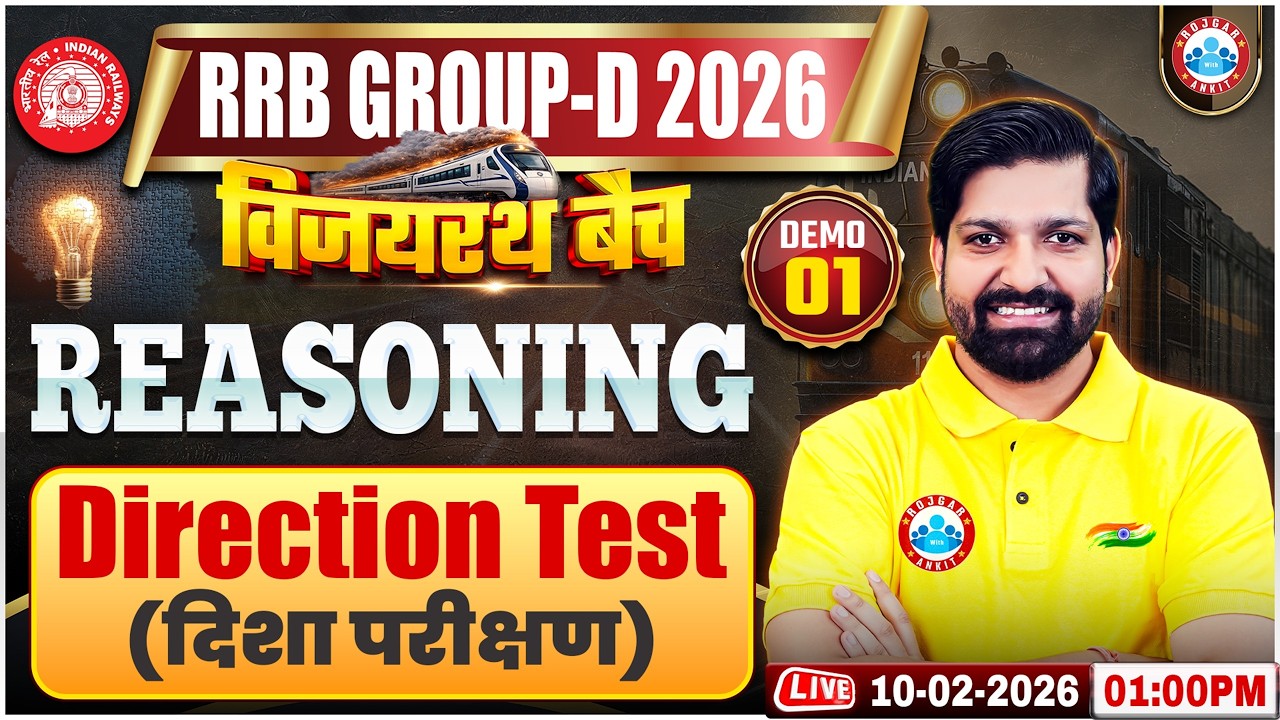 RRB Group D Reasoning Classes 2026 | विजयरथ बैच Reasoning Demo 1 | RRB Group D 2026 | Direction test