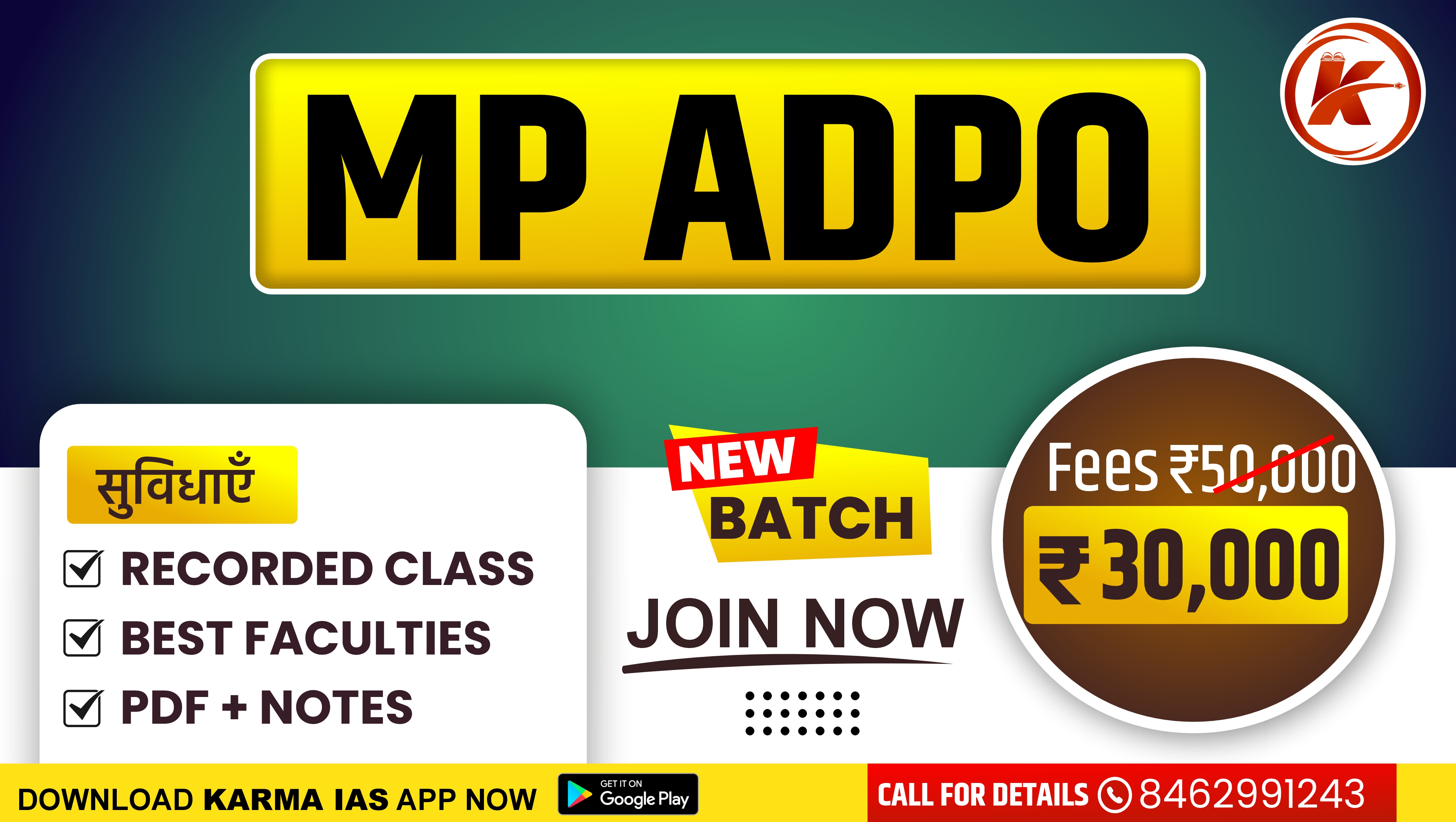 MP ADPO -  कोर्स कोड (111011)  (Recorded Lectures)