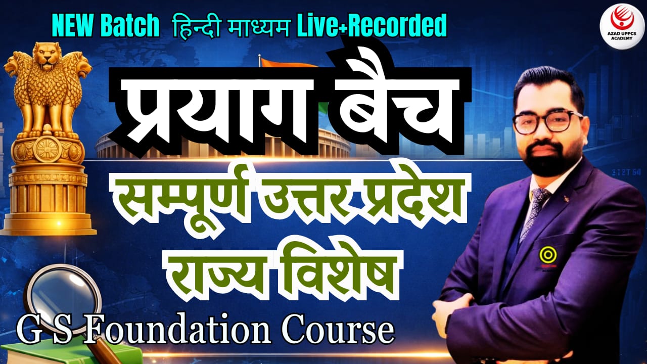 सम्पूर्ण उत्तर प्रदेश राज्य विशेष (Paper-:05 & 06) By Azad Sir (Prelims + Mains) | AA49